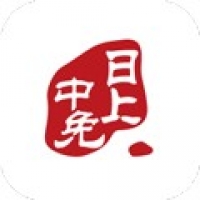中免日上下载安装