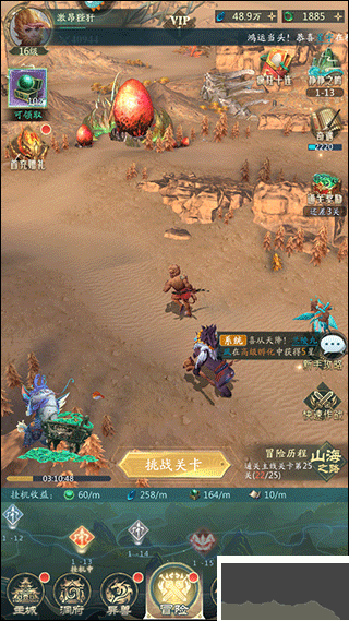 山海经幻想录最新版 v1.50.3安卓版 