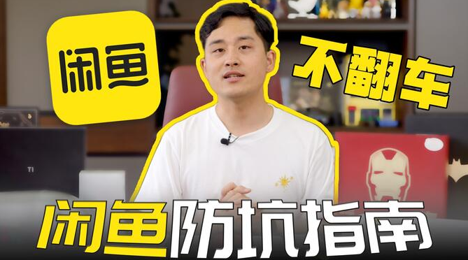 闲鱼app官方下载2025最新版