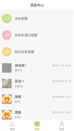 太原公交app v2.1.8