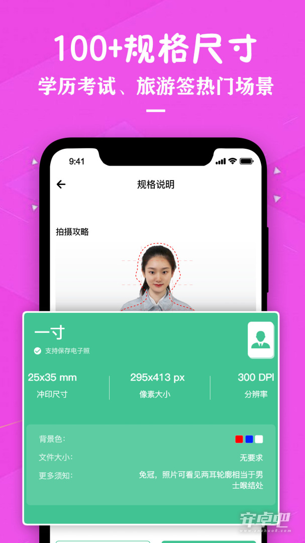 证件照照片制作截图2