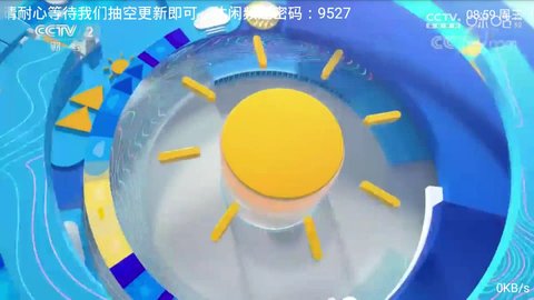 金枪鱼tv软件盒子版截图