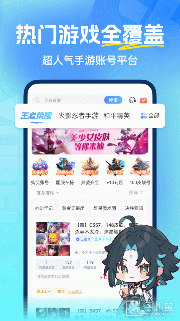 虚贝网 v3.8.4