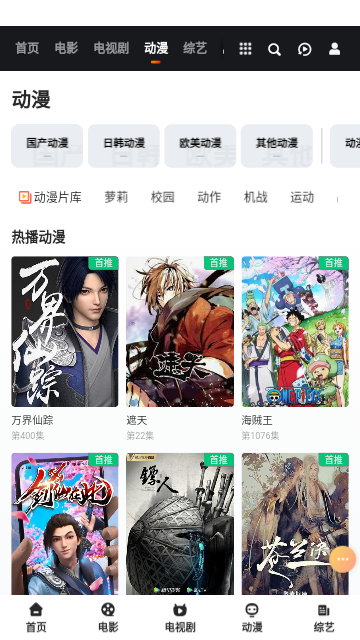 等风等你影视2023最新版