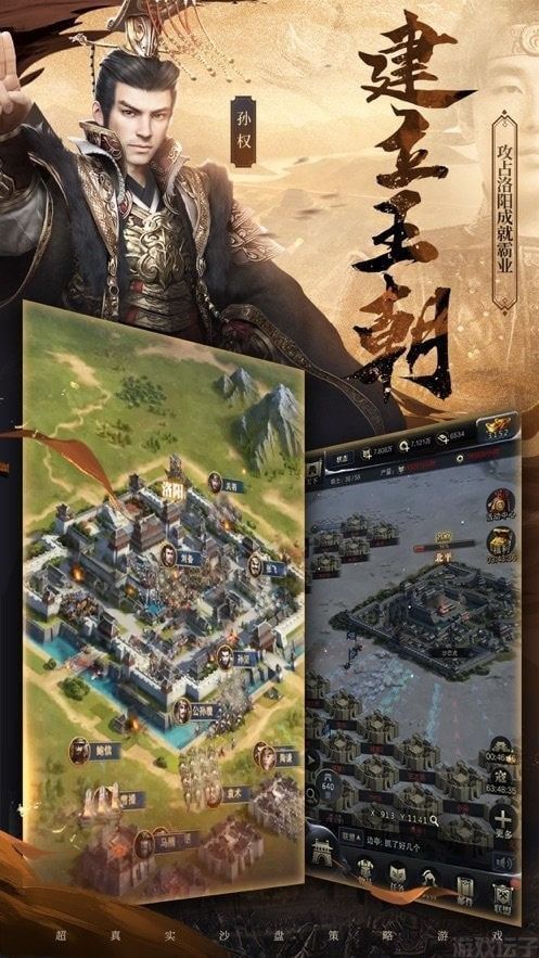 三国群英纪单机版手游