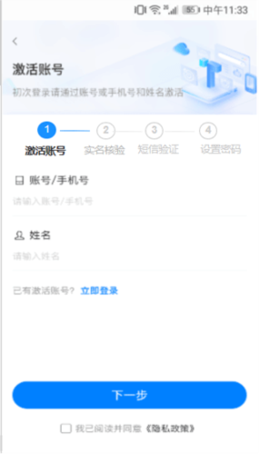 皖政通手机版2
