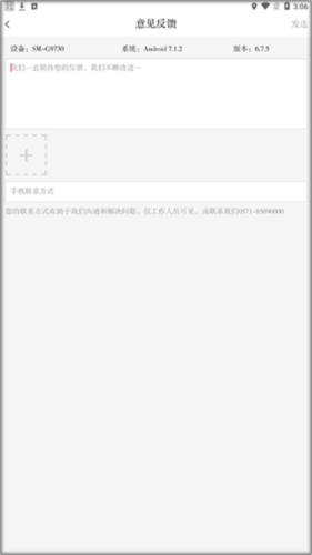 杭加新闻APP9