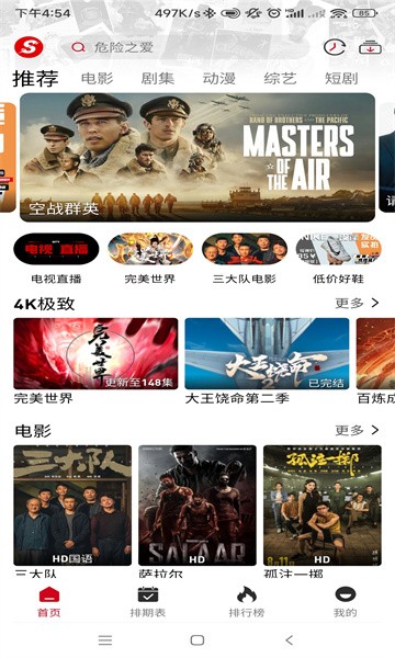 速搜视频历史版本截图
