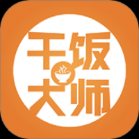 干饭我最强大师