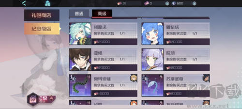 永远的7日之都国际服