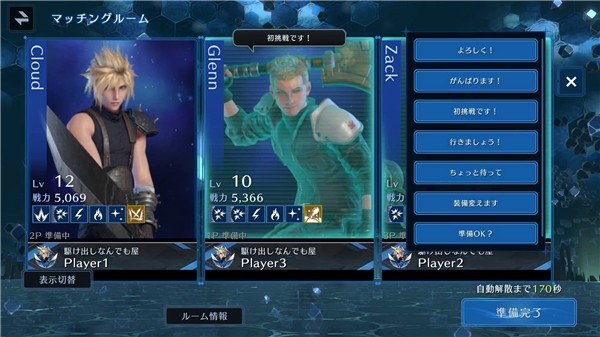 FF7EC手游