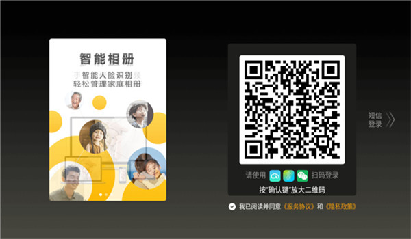 天翼云盘tv版 v6.5.5