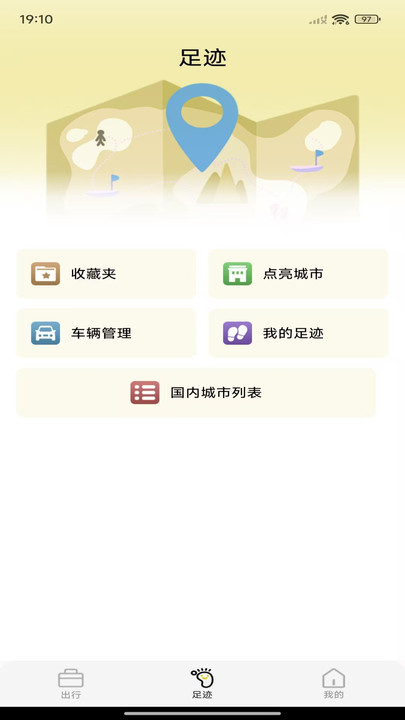 导航实景卫星地图 v1.0.0安卓版下载