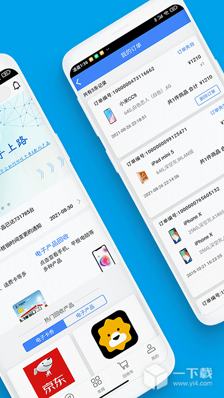 泛回收 v2.2.3最新版下载