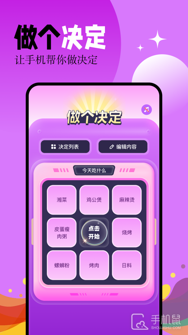 幸运大转盘 v1.7