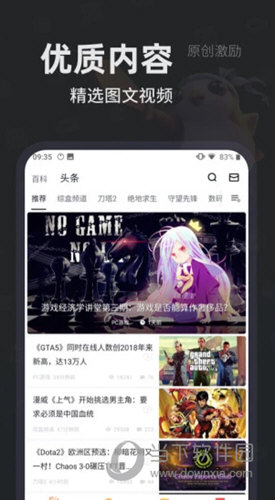 小黑盒APP