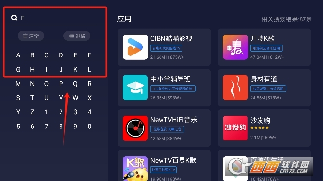 歡視助手安裝包 V1.0.0電視版最新版截圖1
