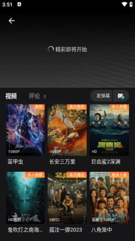 wuwubox绿色盒子安装截图