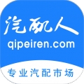 汽配人 V2.21.73下载