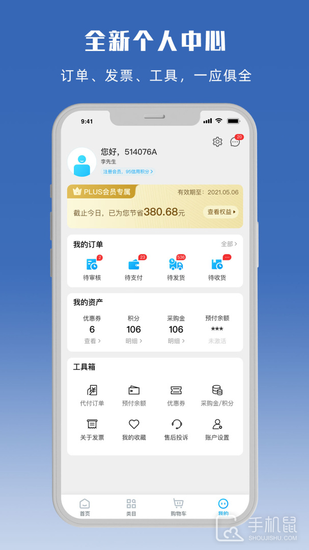 立创商城 v60.0.0