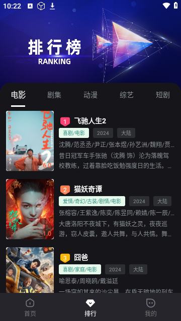 哇偶电影免费版