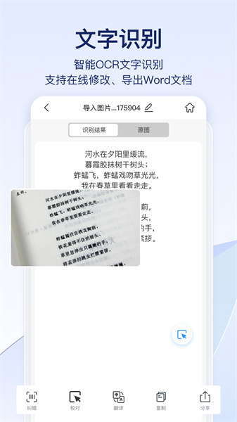 快识别扫描软件