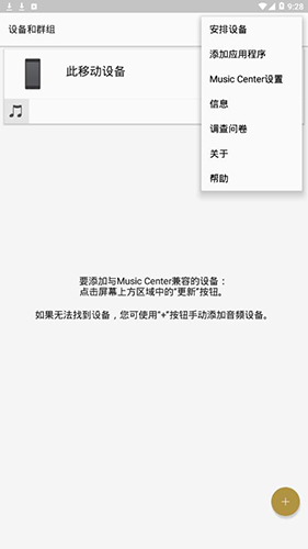 Music Center app v7.5.0
