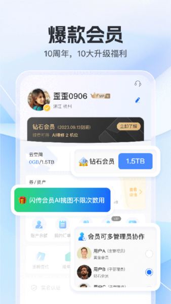 喔图闪传2