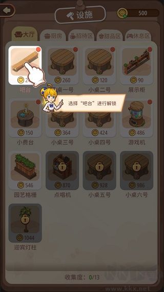 爱丽丝的梦想官方版