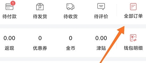 怎么取消订单配图1