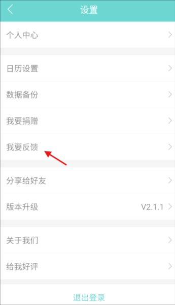 人情笔记app图片3