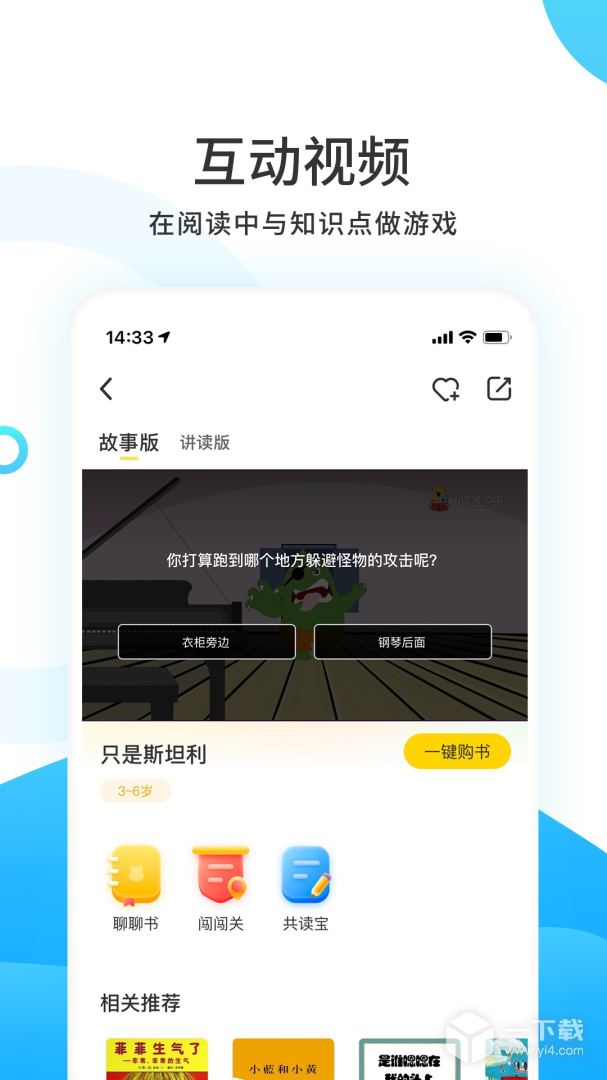 小读者学堂 v4.6.3最新版下载
