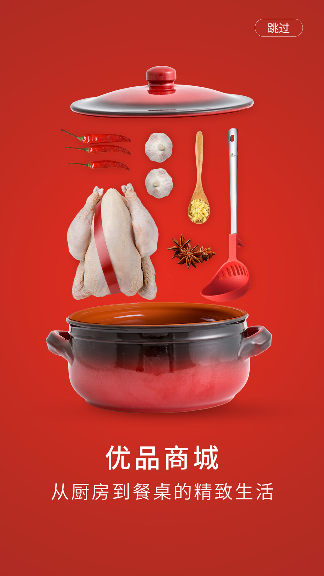 东味西厨app 1.5.9