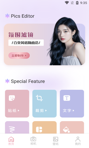 花秀相机 v1.1安卓版下载