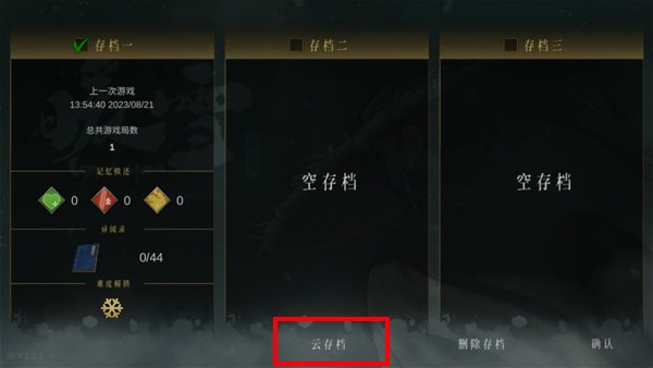 暖雪手机版