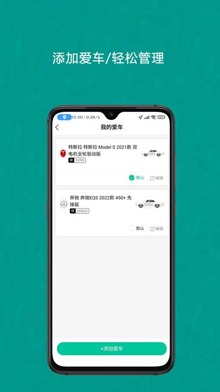 成竹续航图片3