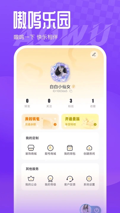 嗷呜派对 v1.0.0安卓版下载