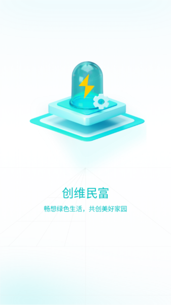 创维民富图片3