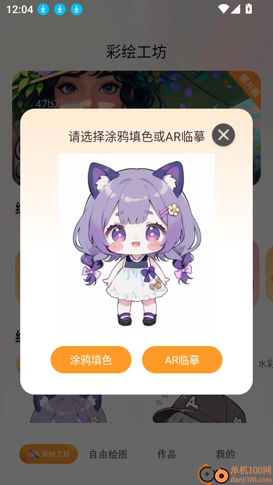 绘图白板免费版