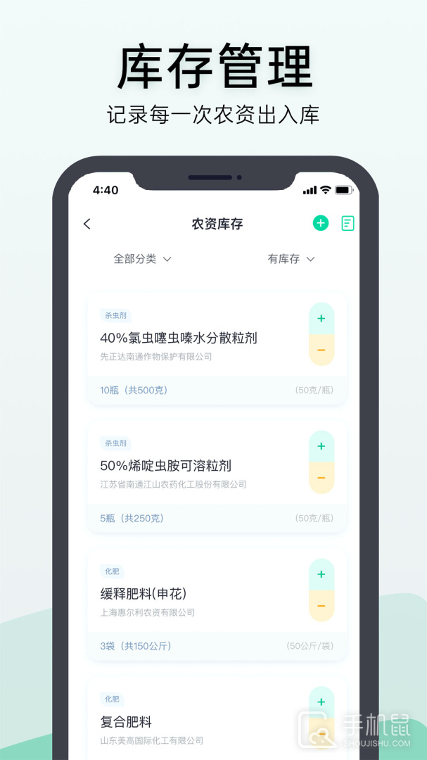 神农口袋 v6.5.13