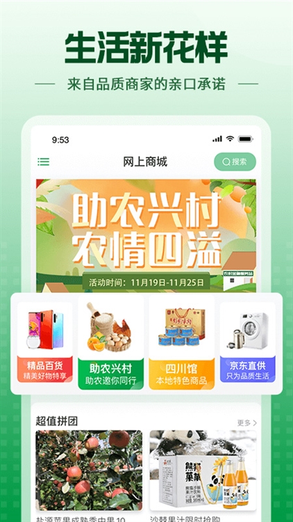 软件优势配图1
