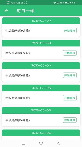 中级经济师保险专业题库3
