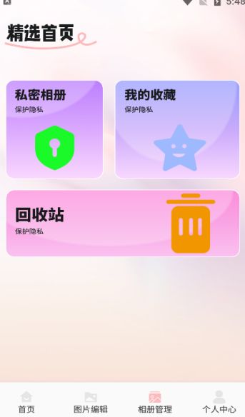 淘露相机 v1.1安卓版下载