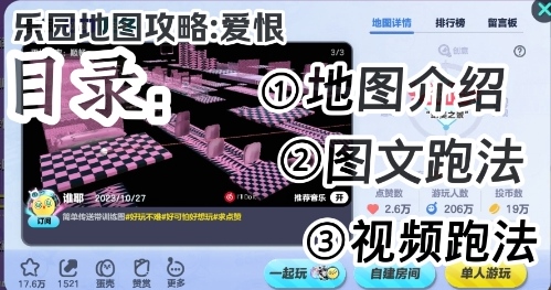 蛋仔派对国际服官方正版