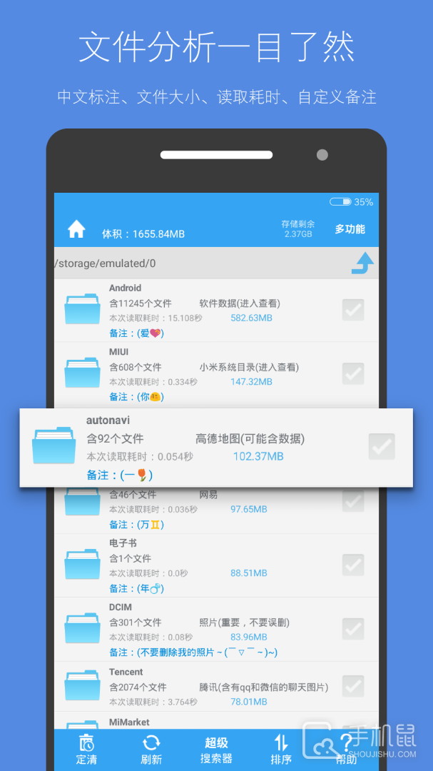 存储空间清理 v5.3.6