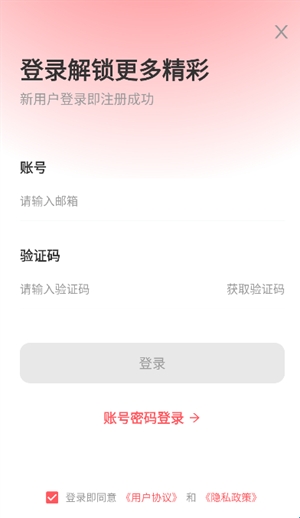 聚点联盟app截图4