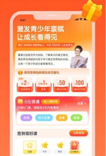 少年得到2