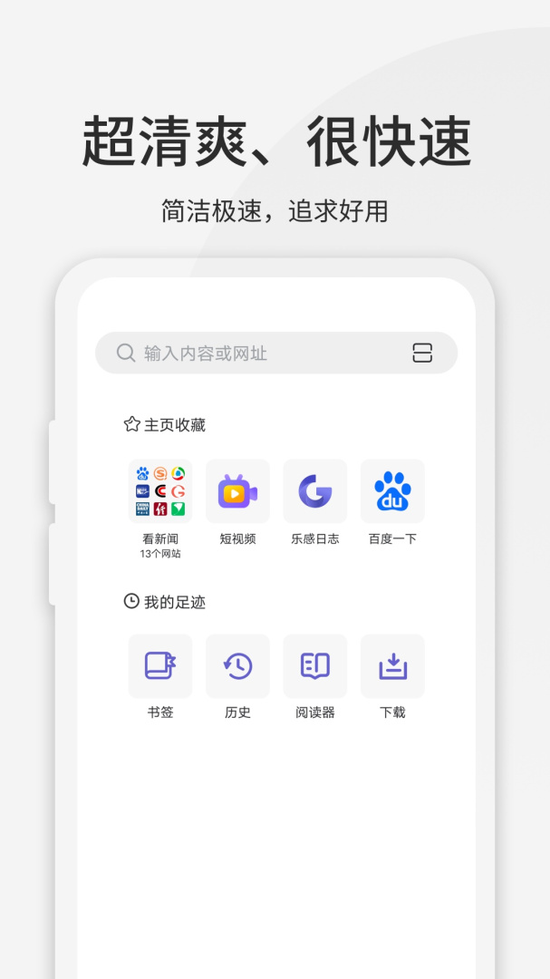 乐感浏览器 v4.9.8