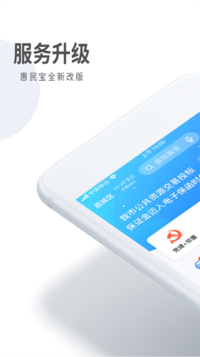appv3.0.6