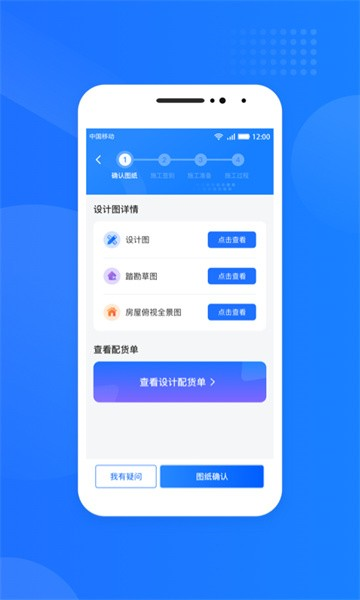 光伏生活服务端app v1.7.8.2